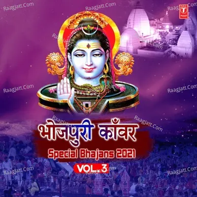 Bhojpuri Kanwar Special Bhajans 2021 Vol-3 - Manoj Tiwari Mridul cover album