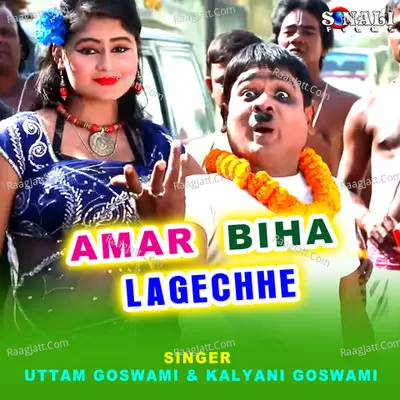 Aamar Biha Lagechhe - Uttam Goswami cover album