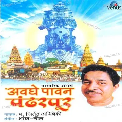 Avghe Paavan Pandharpur - Pandit jitendra Abhisheki cover album