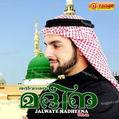 Jalwaye Madheena, Vol. 2 - Shahid Muneer cover album