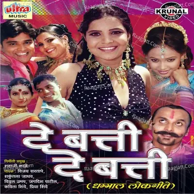 De Batti De Batti - Vijay Sartape cover album