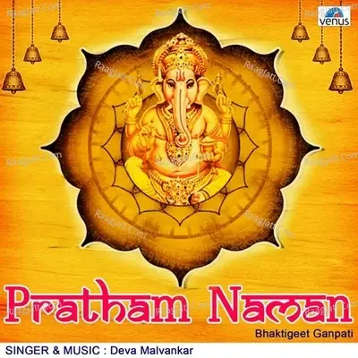 Pratham Naman - Deva Malvankar cover album