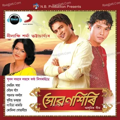 Suwansiri - Sudipta Bharadwaj cover album