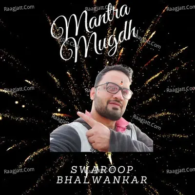 Mantra Mugdha -  cover album