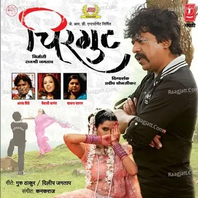 Chirgut - Kanakraj cover album