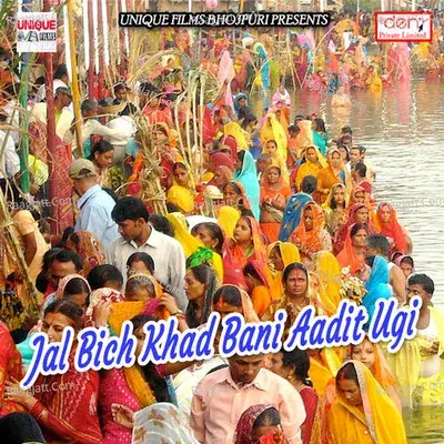 Jal Bich Khad Bani Aadit Ugi - Vaibhav Nishant cover album