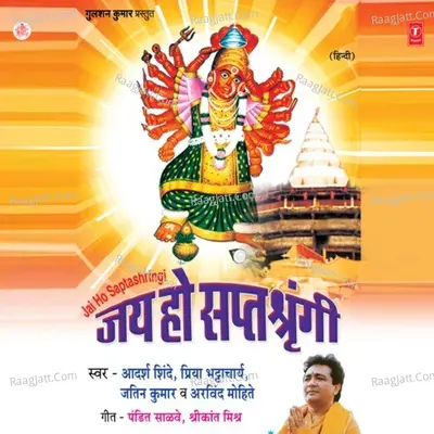 Jai Ho Saptshirangi - Adarsh Shinde cover album