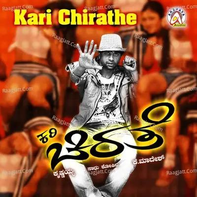 Kari Chirathe (Original Motion Picture Soundtrack) - Hemanth cover album