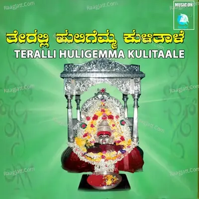 Teralli Huligemma Kulitaale - M.S.MARUTHI cover album