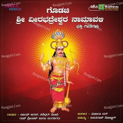 Godachi Sri Veerabadreshwara Namavali - Vijay Urs cover album