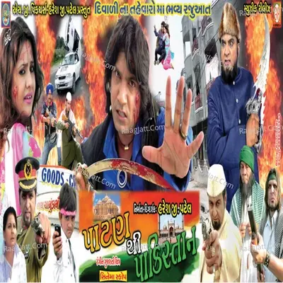 Paatan Thi Pakistan - Sadhana Sargam cover album