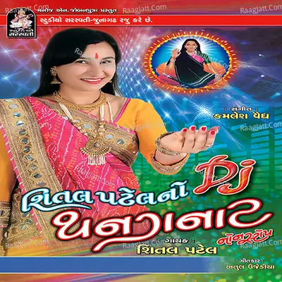 Shital Patel No Dj Thanganat Nonstop - Shital Patel cover album