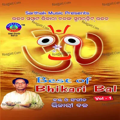 Best of Bhikari Bala 1 - Bhikari Bala cover album