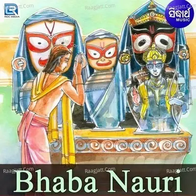 Bhaba Nauri -  cover album