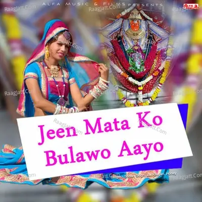 Jeen Mata Ko Bulawo Aayo - Sohan Singh cover album