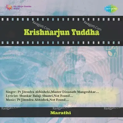 Krishnarjun Yuddha Drama - Master Dinanath Mangeshkar cover album