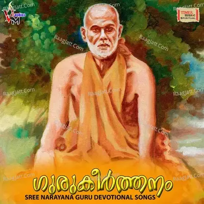 Guru Keethanam -  cover album