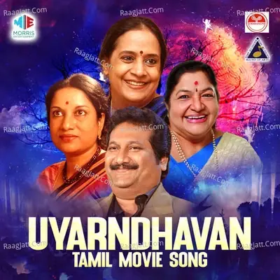 Uyarndhavan (Original Motion Picture Soundtrack) - S P Shylaja cover album