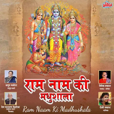 Ram Naam Ki Madhushala - Anup Jalota cover album