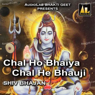 Chal Ho Bhaiya Chal He Bhauji -  cover album