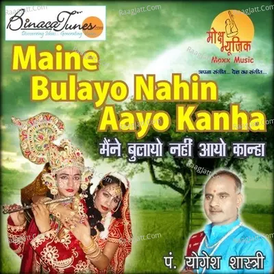 Maine Bulayo Nahi Aayo Kaanha - Yogesh Shastri cover album