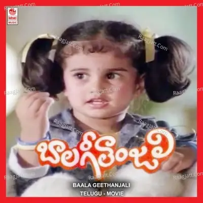 Baala Geethanjali - Sinu-Shiva cover album