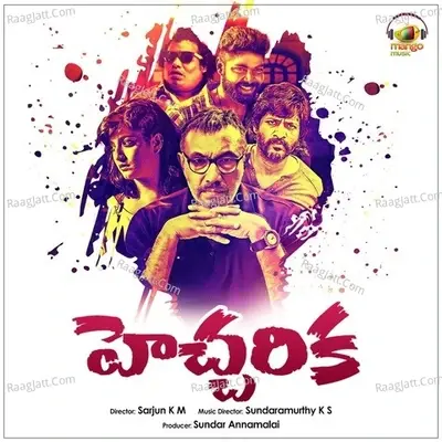 Hechcharika - Rahul cover album