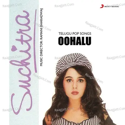 Oohalu - Suchitra Krishnamurty cover album