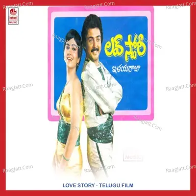 Love Story - S.p.sailaja cover album