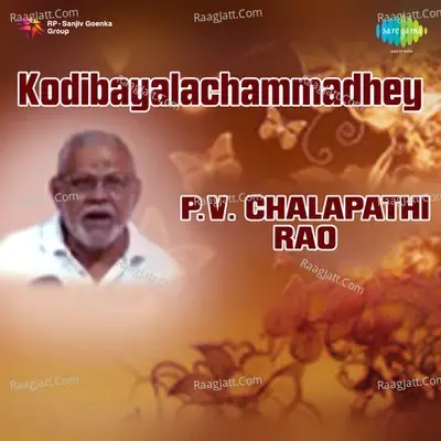 Kodibayalachammadhey - P V Chalapathi Rao - P V Chalapathi Rao cover album