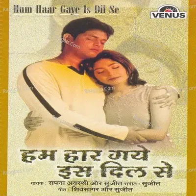 Hum Haar Gaye Is Dil Se - Sujit cover album