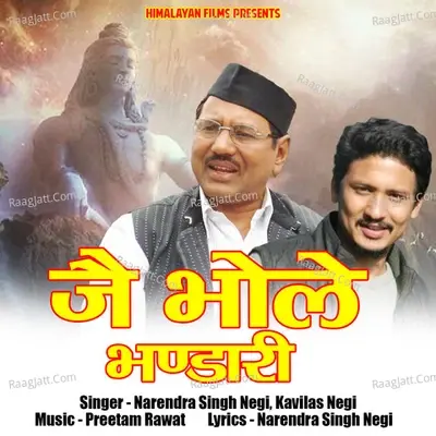 Jai Bhole Bhandari - Narendra Singh Negi cover album