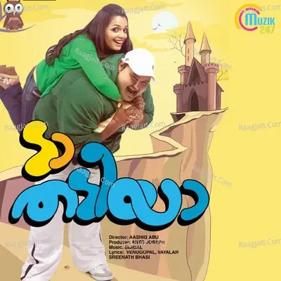 Da Thadiya - Jayaram Ranjith cover album