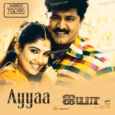 Ayya - Bharadwaj cover album