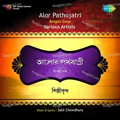 Alor Pathojatri - Salil Chowdhury cover album