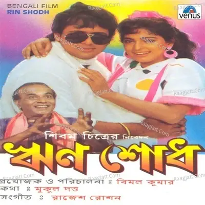 Rin Shodh - Rajesh Roshan cover album