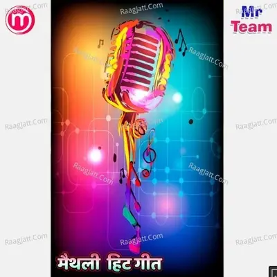 Maithili hit song - Lms Music Team cover album