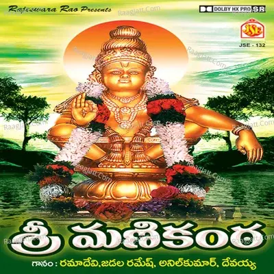 Sri Manikanta - Anil Kumar cover album