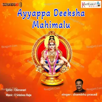 Ayyappa Deeksha Mahimalu - E Sriinivas Raju cover album