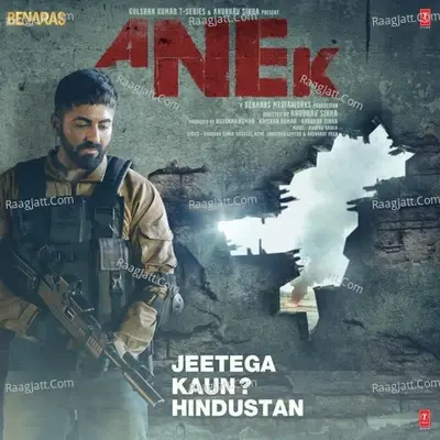 Anek - Anurag Saikia cover album