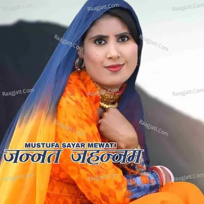 Jannat Jahnnam - Mustufa Sayar Mewati cover album