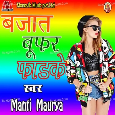 Bajat Bofer Fadke - Manti Maurya cover album