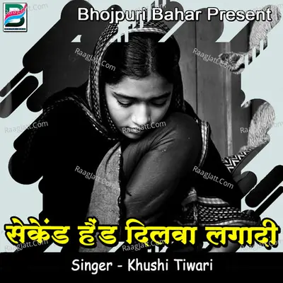 Second Hand Dilwa Lagadi - Khushi Tiwari cover album