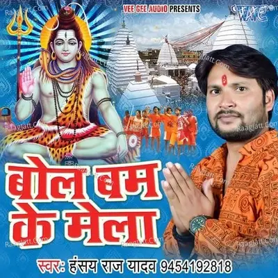 Bol Bam Ke Mela - Hansay Raj Yadav cover album