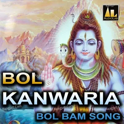 BOL KANWARIA BOL BAM SONG - RAJESH KESHRI cover album