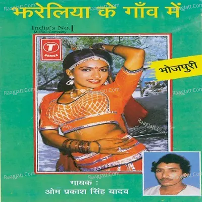 Jhareliya Ke Gaon Mein - Om Prakash Singh Yadav cover album