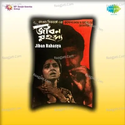 Jiban Rahasya - Asha Bhosle cover album