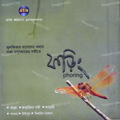 Phoring - Biswajit Boisnob cover album