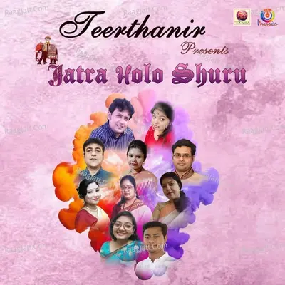 Jatra Holo Shuru -  cover album