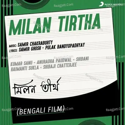 Milan Tirtha (Original Motion Picture Soundtrack) - Samir Chakraborty cover album